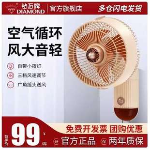 电风扇小型家用壁扇厨房卧室卫生间小壁扇 钻石牌空气循环扇壁挂式