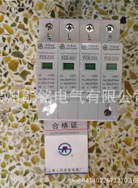 上海人民成套浪涌保护器防雷器PCS-D2010KA20KA40KA60KA80KA100KA