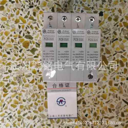 上海人民成套浪涌保护器防雷器PCS-D2010KA20KA40KA60KA80KA100KA