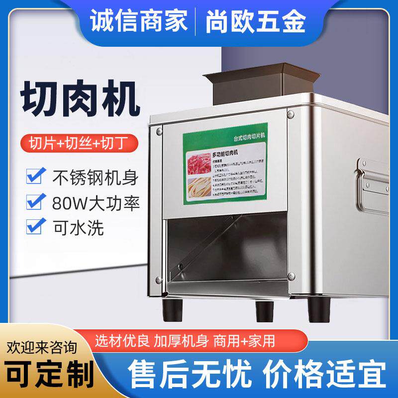 商用秒拆款切肉机电动家用切片切丝切块机全自动不锈钢绞肉机冻肉