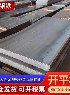 开平板中厚板钢板热扎铁板低合金板材Q235BQ355B加工定尺厂家直销