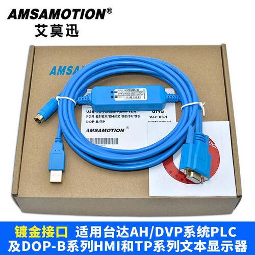 适用台达PLC触摸屏人机编程电缆数据下载线IFD6601UC-PRG020-12A
