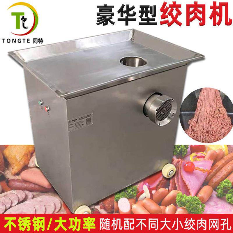 多功能不锈钢碎肉机绞肉机商用大功率切肉机切片碎肉灌肠机
