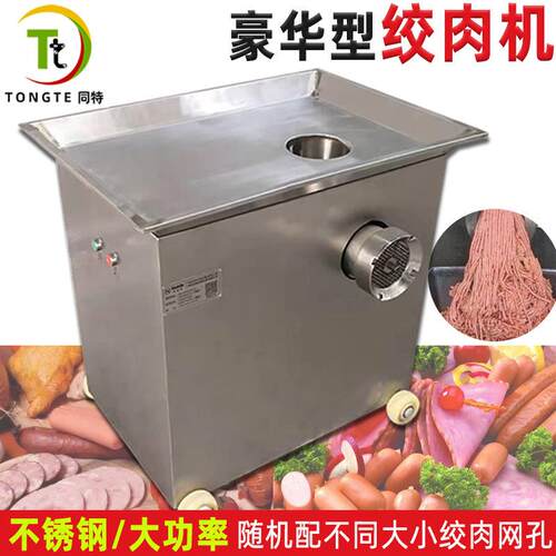 多功能不锈钢碎肉机绞肉机商用大功率切肉机切片碎肉灌肠机