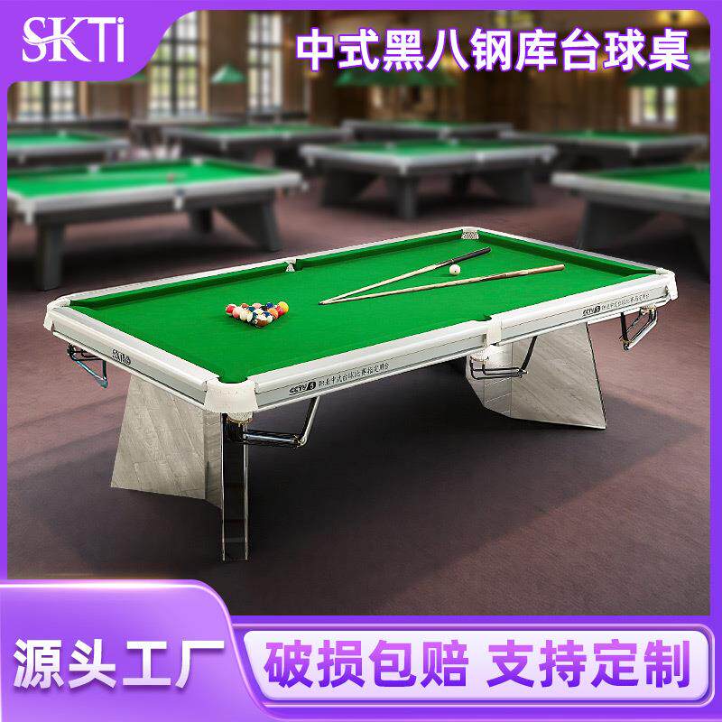 中八标准台球桌钢库青石板自动回球桌家用商用两用台球厅专业配置