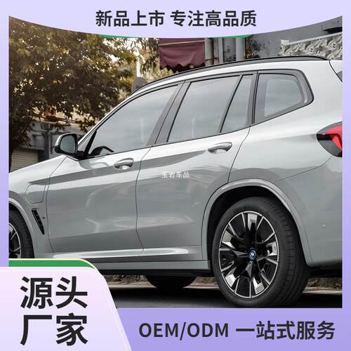 适用X1X4X5LX6X7X3改装黑化车窗亮条饰条车身3系5系iX3黑武士玉岩