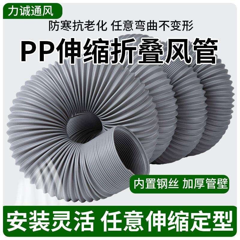PP风管 折叠钢丝管 定向风管 伸缩管 万向钢丝定向风管50mm 110mm