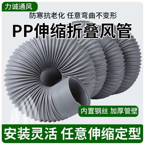 PP风管 折叠钢丝管 定向风管 伸缩管 万向钢丝定向风管50mm 110mm