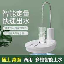 厂家直销家用抽水器桶装自动上水器小型电动压水器双泵饮水机抽水