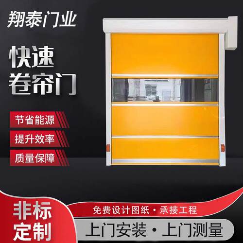 PVC快速卷帘门软帘门冷库保温无尘自动感应提升门全自动卷闸门