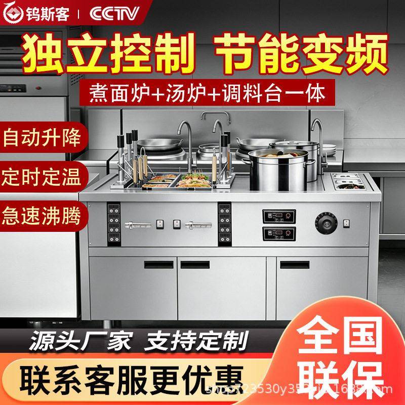 全自动升降煮面炉商用电热两合一汤桶一体煮面炉商用燃气熬汤炉