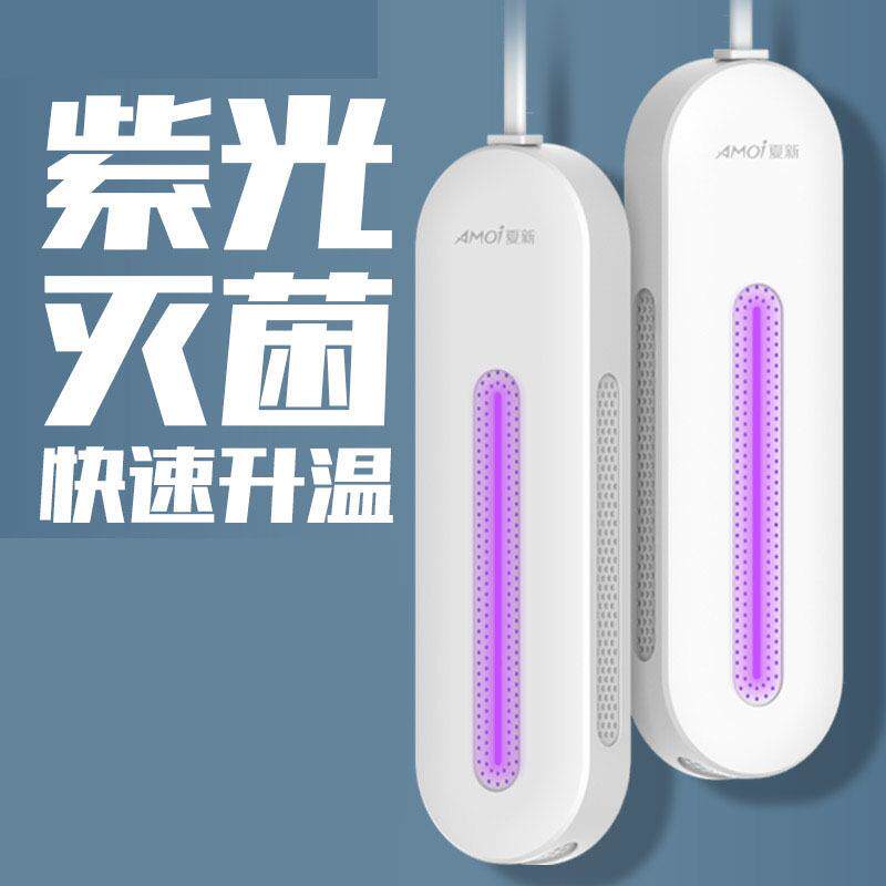 新款直销紫光烘鞋器速干鞋烘暖烤鞋子优质家用宿舍儿童鞋子烘干器