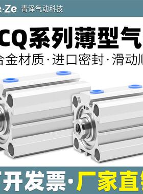 气缸小型气动大推力薄型ACQ50/10/15/20/30/40/50/60/75/80/100s
