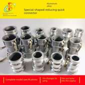 变阳端接头 阴端 异型变 铝合金快速接头 采购产品油罐车配件
