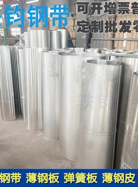 SUS304不锈钢带薄钢板不锈钢皮卷带雨蓬铁皮挡雨0.05-2宽1米1.5米