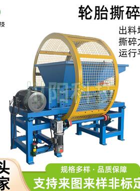轮胎撕碎机橡机胶胎撕机 废旧金碎属木材NQB树根塑料破轮碎撕碎机