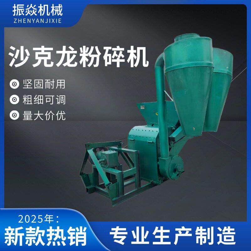 1200型饲料秸秆粉碎机沙克龙花生秧粉糠机无尘集料打糠机
