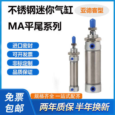 MA20X10X15X120X25X350X40X450X50X60X75X80X100X125X300SUFA气缸