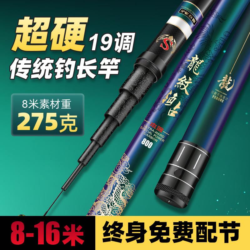 炮竿长杆传统钓超轻超硬10/12/13/15米8钓鱼竿手竿碳素炮杆打窝竿