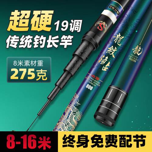 炮竿长杆传统钓超轻超硬10/12/13/15米8钓鱼竿手竿碳素炮杆打窝竿