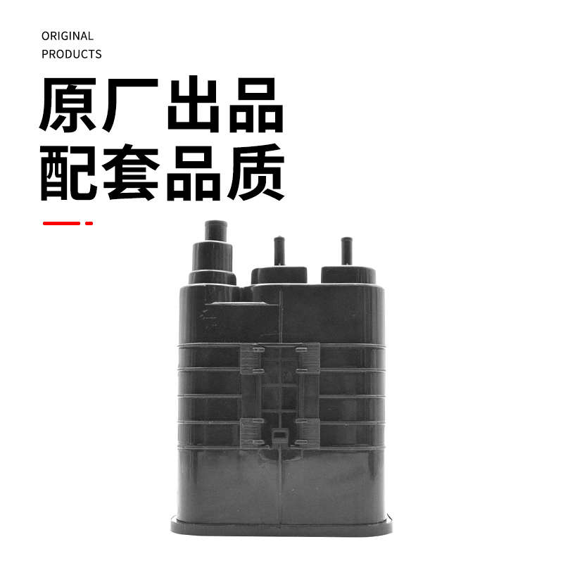 适用长安CS75PLUSCS35逸动XTCS55汽油燃油活性碳罐吸附炭罐原厂