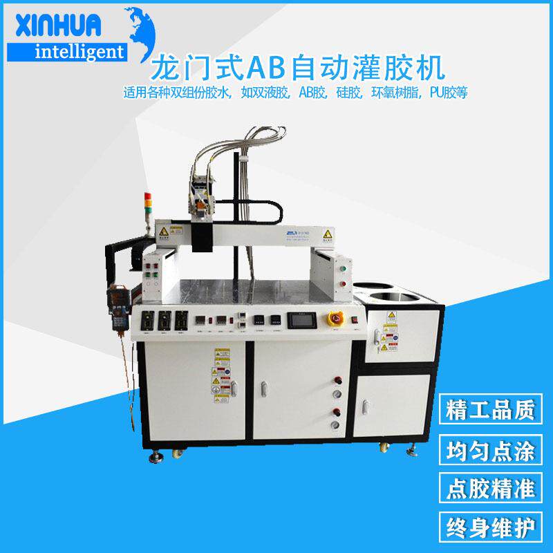 大型非标环氧树脂双组分ab点胶机智能龙门式AB自动点胶机
