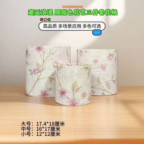 新款网红3件套圆形套筒抱抱桶鲜花插花桶福桶年宵花桶diy花艺资材