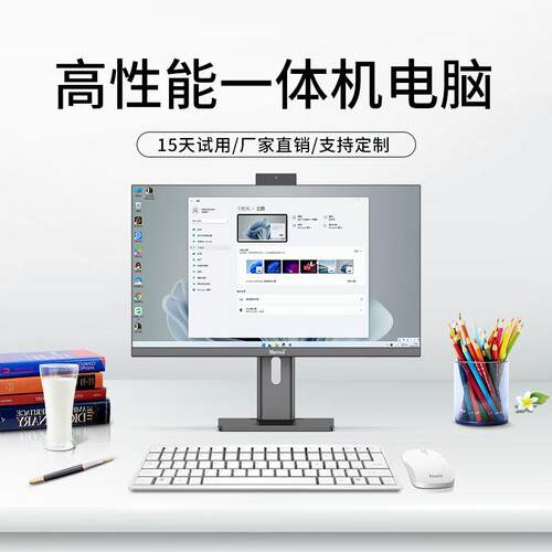 24寸一体机电脑12代背面接口I3i5i7办公家用台式pc办公家用两用