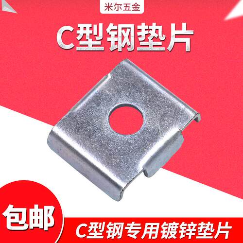 镀锌C型钢垫片 平垫华司41*41/*21 方型方形光扣垫伏支架配件抗震