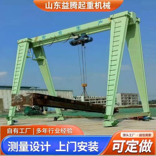 龙门吊行走式移动电动龙门架机械车间搬吊车小型双梁无轨龙门吊