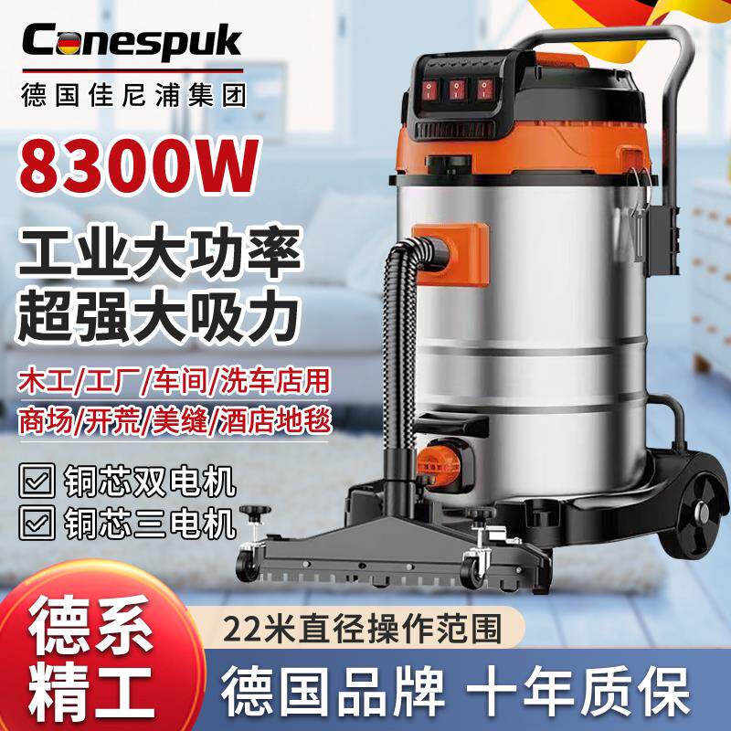 德国佳尼浦双三电机工业吸尘器家用大吸力洗车店保洁装修美缝专用