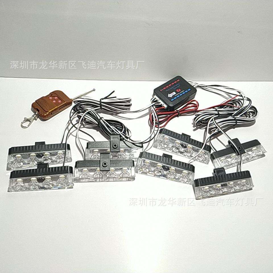 03042-8无线遥控32W一拖八免打孔夹子灯32LED中网爆闪灯频闪12V