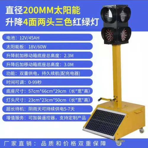 太阳能移动信号灯 交通临时红绿灯 升降式可移动太阳能信号灯