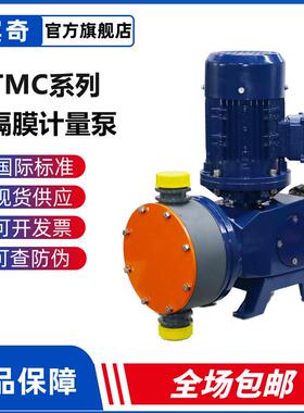 普罗名特机械隔膜计量泵MTMC10260 10330 05400型加药泵PVC泵现货