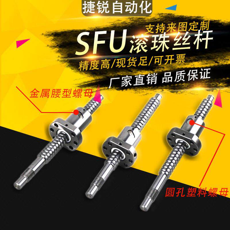 滚珠丝杆SFU1204 1605 2005 2510 3210 2010 金属反向器丝杆螺母