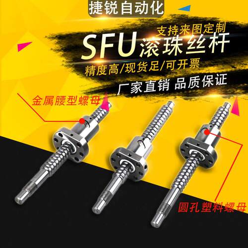 滚珠丝杆SFU1204 1605 2005 2510 3210 2010 金属反向器丝杆螺母