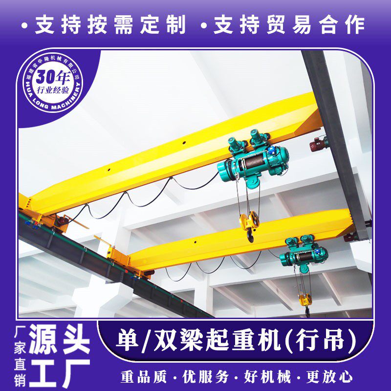 电动单梁桥式起重机双梁行吊码头仓库车间2吨吨5吨10吨20吨行车