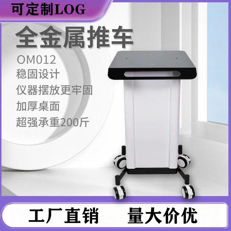 小气泡美容院小推车移动架子工具车底座美容院仪器光谱仪专用推车