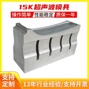 15K超声波模具加工厂家供应模具注塑加工欢迎来洽谈 塑料SD
