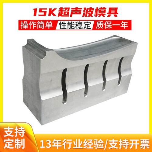 塑料SD-15K超声波模具加工厂家供应模具注塑加工欢迎来洽谈