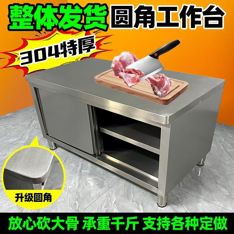 定制304商用家用不锈钢工作台收纳柜带门操作台面案后厨桌子圆角图片