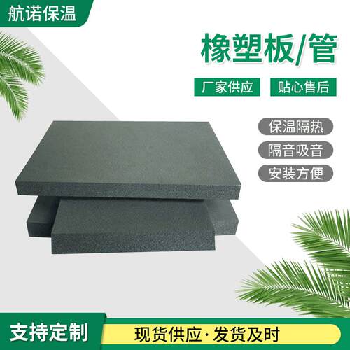 b1级阻燃橡塑管吸音隔热橡塑海绵管壳工程管道橡塑板
