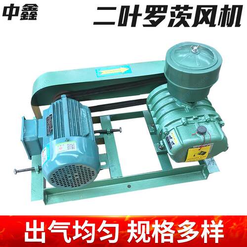 渔业养殖增氧鱼塘增氧工业污水处理曝气鼓风机二叶罗茨鼓风机厂家