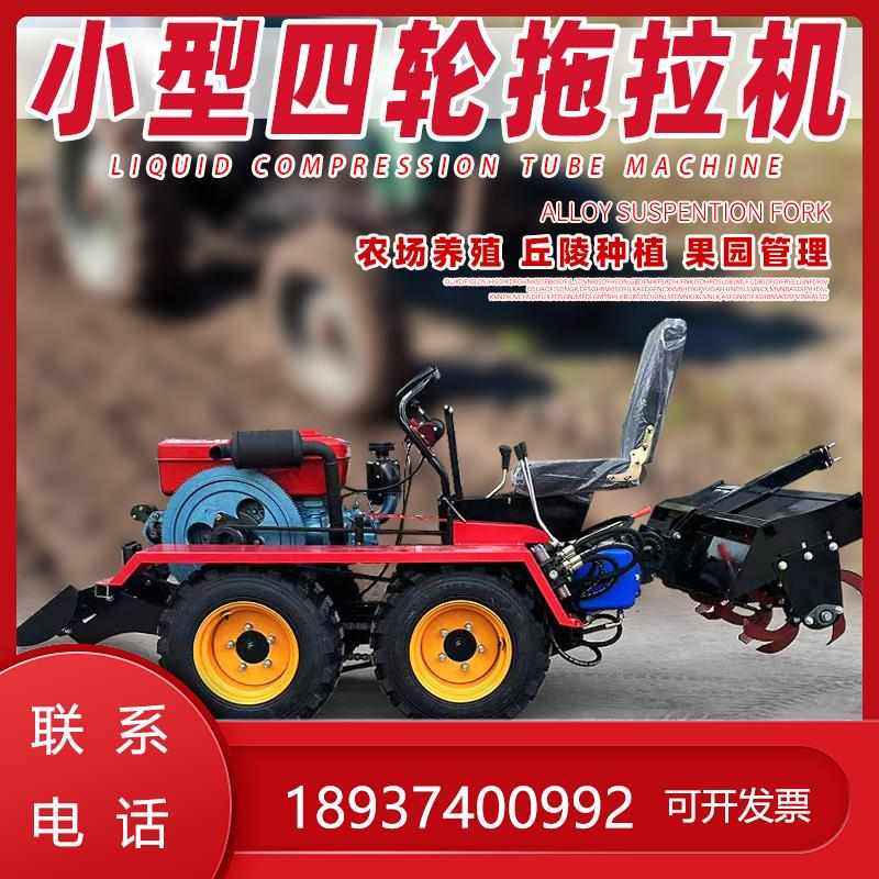 新款四驱拖拉机柴油机微耕机农用旋耕机耕地机履带式开沟机除草机,农机/农具/农膜,耕种机械/微耕机/开沟机,淘宝优惠券,粉丝福利购,淘宝优惠卷