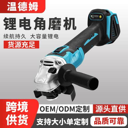 锂电刷多功能角磨机充电耐久电动工具小型抛光机切割机便携