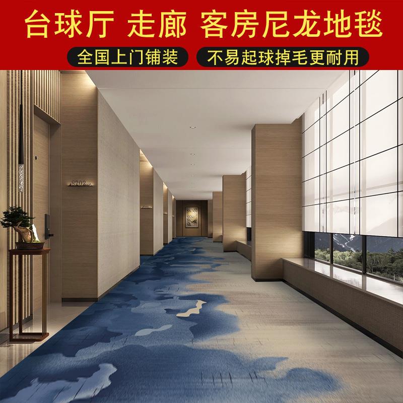 酒店地毯宾馆地毯宴会大厅地毯客房地毯走廊地毯走道尼龙地毯工厂