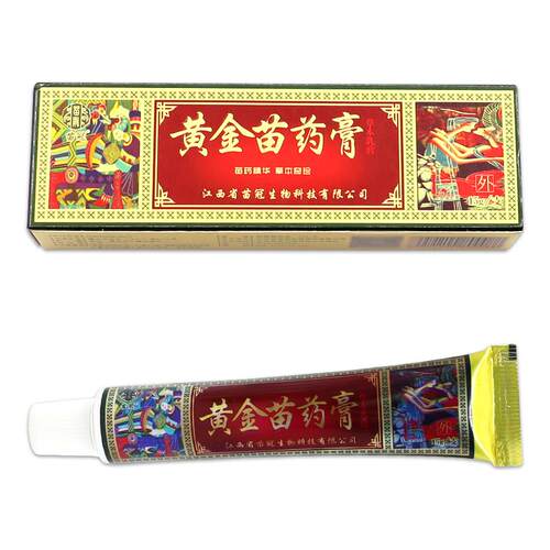 苗冠黄金苗草药膏本乳用膏止软痒膏成人外NWQ皮肤湿痒江西正品天