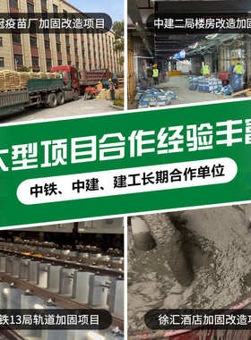 【源头工厂】灌浆料C40C60C80工程设备二次加固高强无收缩灌浆料