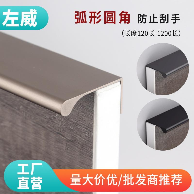 左威水滴隐形拉手轻奢香槟色封边加长衣橱柜门把手免打孔抽屉拉手