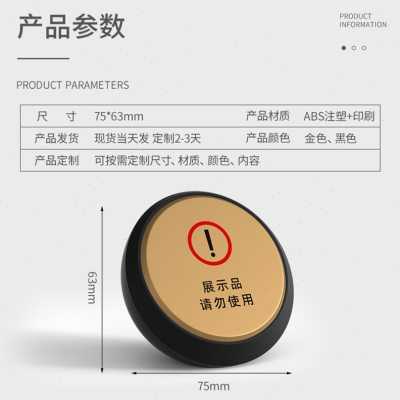 展览馆店铺展示用品请勿使用标识提示牌样板间样品温馨提示台签牌